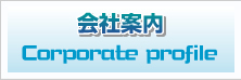 プラウドワーク株式会社の会社案内 Corporate Profile